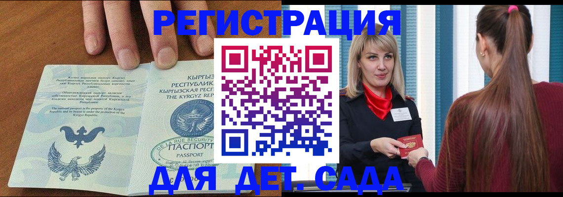 временная регистрация 2025 в Сахалинской области