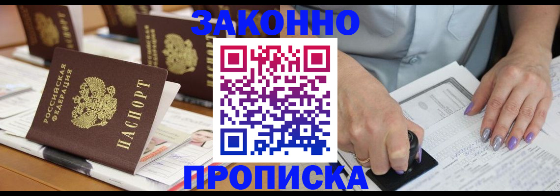 временная регистрация недорого в Сахалинской области