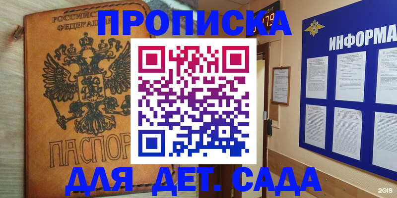 временная регистрация купить в Сахалинской области