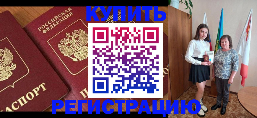 пропишу в квартире в Сахалинской области