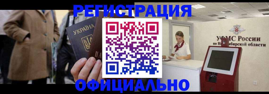 миграционный учет в Сахалинской области