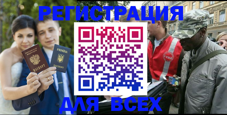 прописка ребенка в Сахалинской области