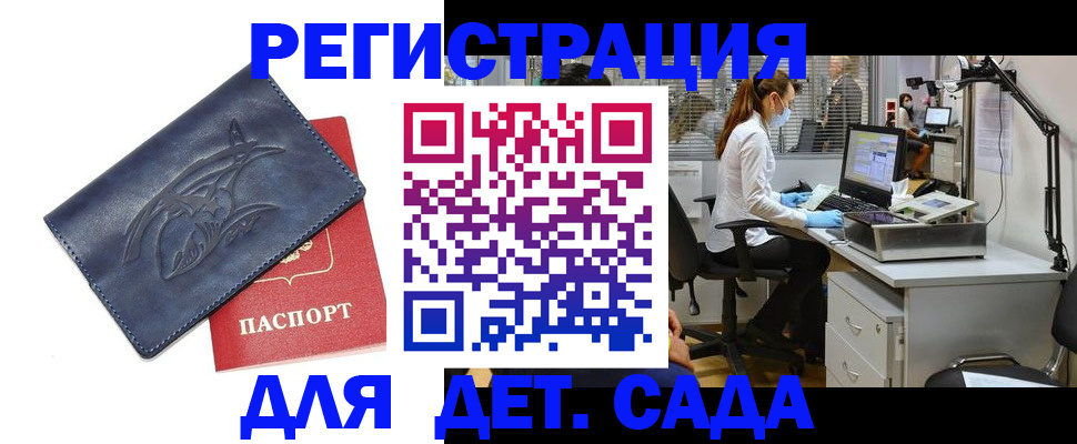 прописка поиск в Сахалинской области