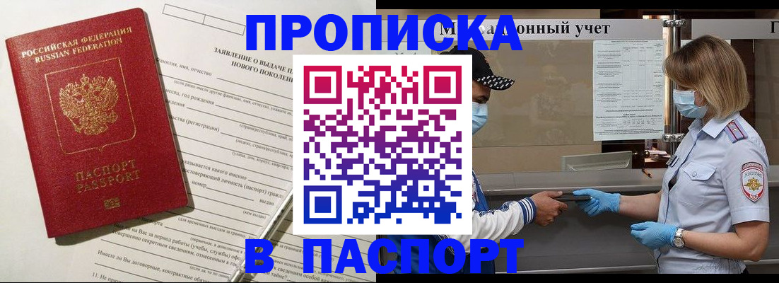 временная регистрация законно в Сахалинской области