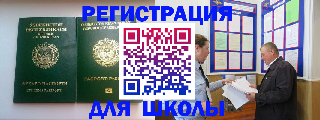 временная регистрация купить в Сахалинской области