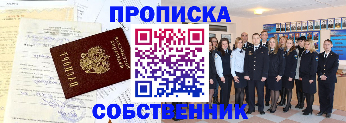 временная регистрация надежно в Сахалинской области